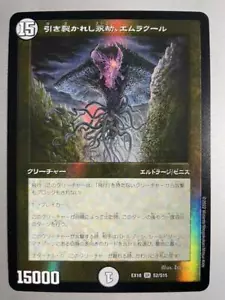 Emrakul, the Aeons Torn Duel Masters Mtg Collaborazione PELLICOLA NUOVA JP DMEX-18 - Foto 1 di 1