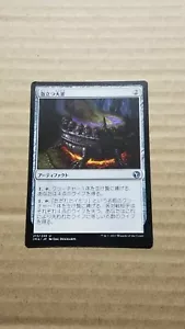 Bubbling Cauldron - Magic the Gathering MTG Iconic Masters Japanese - Picture 1 of 1