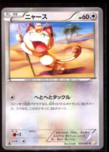 Meowth 022/027 LP-NM CP2 Legendary Shine Collection Japanese Pokemon Card - Picture 1 of 2