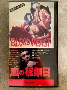 Blood Feast Japanese Glass Box VHS English NTSC Japanese VHS PLAYS in U.S. VCR - Picture 1 of 10