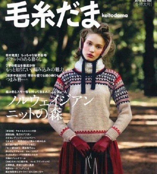 Keitodama Winter 2013 No.160 Japanese Craft Book (Let's Knit series) - Image 1 of 1