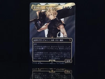 Cloud, Ex-SOLDIER #210 M (Borderless) (Surge Foil) Commander: Final Fantasy JAP - Image 1 of 4