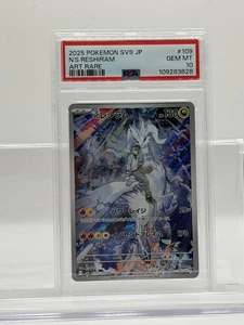 N's Reshiram 109/100 Sv9: Battle Partners Holo (Japanisch) - Bild 1 von 1