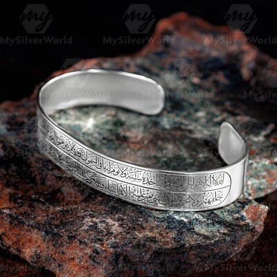 Brazalete brazalete ajustable de plata de ley 925 Ayat ul Kursi islámico para hombre Foto 1 de 3