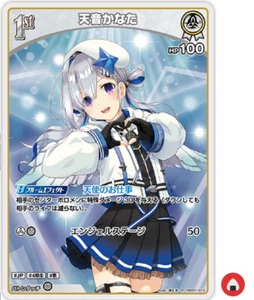 Hololive OFFICIAL CARD hBP01-013 R Amane Kanata Vtuber Japanese - Bild 1 von 2