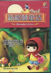 Simsala Grimm German Animated Children TV Series DVD English Version Free Ship - Picture 1 of 7