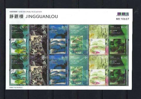 China Hong Kong 2023  MIni  S/S Museum Collection  Jingguanlou Stamp Cover