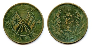 CHINA REPUBLIC STANDART 1919 KM Y#308 Bronze 20 CASH 11.24g Ø32.52mm T-1.7mm - Picture 1 of 1