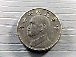 TAIWAN 1981 Year 70 5 Yuan - Bild 1 von 2