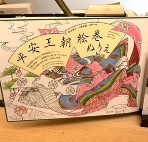 Heian Court Coloring Book – Japanese Classic Tales & Costumes (Suzuki Junko) - Picture 1 of 19