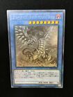 Yugioh Card | Blue-Eyes Chaos MAX Dragon Holographic Rare | DP20-JP000 Japanese
