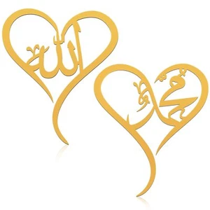 2 Pieces Islamic Wall Art Decor for Living Room Ramadan Muslim Gift Allah Moh... - Picture 1 of 8