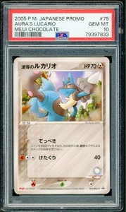 Pokémon Japanese Aura's Lucario Meiji Chocolate (June 05) Promo 075/PCG-P PSA 10 - Picture 1 of 2