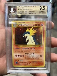 TYPHLOSION 2000 POKEMON JAPANESE NEO File Promo 157 HOLO BGS 9.5 Gen Mint Rare - Picture 1 of 2