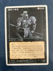 MTG JAPANESE 4TH EDITION HYPNOTIC SPECTER NM MAGIC THE GATHERING CREATURE BLACK - Picture 1 of 6