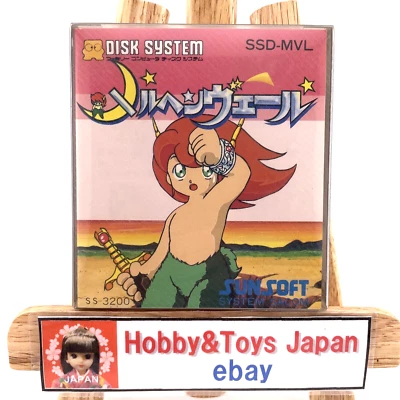 Nintendo Famicom Disk System Marchen Veil NES Japan 1987 New Sealed Unopened 01  - Image 1 of 4