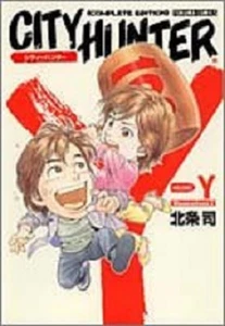 City Hunter Complete Edition Vol. Y illustration art book / Tsukasa Hojo - Picture 1 of 1