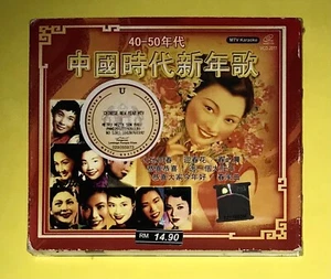 CNY CHINESE NEW YEAR MTV 40-50年代 VCD VIDEO CD - Picture 1 of 3