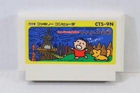 Minna no Taabou no Nakayoshi Daisakusen Nintendo FC Famicom NES Japan US Seller
