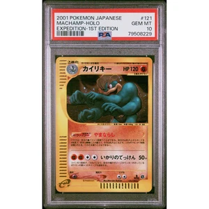 PSA 10 2001 Machamp 121/128 1st Edition Holo Pokemon e Card Japanese Vintage JPN - Picture 1 of 1