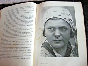 1954 antiquarisches sowjetisches Buch Elena Ilyina Die vierte Höhe. UdSSR Гуля Королева - Bild 1 von 24