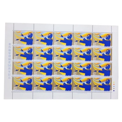 Japan 1989 Copyright Control 50th Anniv. MNH Stamp Sheet 62y x20 Conductor Light - Image 1 of 2