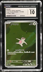 Slakoth 117/106 Sv8: Super Electric Breaker Holo (Japanese) - Picture 1 of 2
