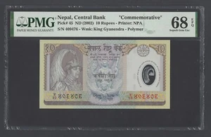 Nepal 10 Rupees ND(2002) P45 "Commemorative" Uncirculated Grade 68 - Picture 1 of 2