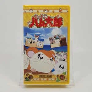 Hamtaro (Tottoko Hamutaro) Vol. 3 VHS NEW Factory Sealed Japan Shogakukan Import - Imagen 1 de 6