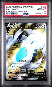 US SELLER PSA 10 GEM MINT Lugia V 109/098 S12: Paradigm Trigger Holo (Japanese) - Picture 1 of 1