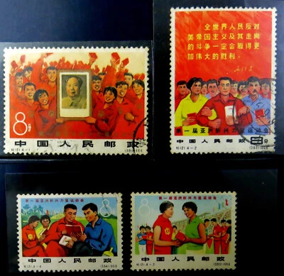 China PRC 1966 Cultural Revolution Full Set Used. Nice grade - Image 1 of 4