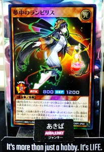 Delirium Lampyris Yugioh RD/ORP1-JP061 Super Rare Yu-Gi-Oh Rush Duel JAPAN - Picture 1 of 5