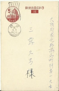 Cartoleria Postale Giappone: 1954-5 PC 56 5 yen cartolina usata - Foto 1 di 2