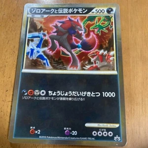 Pokemon gioco di carte 2010 Zoroark con leggende carta promo - Foto 1 di 16