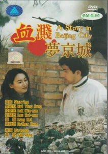  A Story In Beijing City (1993) DVD English Sub _ PAL Region 3 _ Wai Ying Hung - Picture 1 of 2