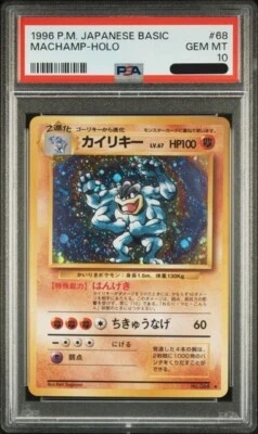 PSA 10 Machamp Holo 1996 Pokemon Card Japanese Basic  #68 GEM MINT - Image 1 of 2