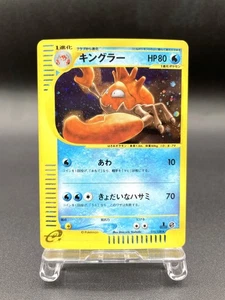 Kingler 1st Ed Expedition Base Set 111/128 Holo Japanese Pokemon e Card #3 - Picture 1 of 21