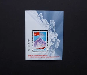 RUSSIA/USSR 1982 Stamp Mi# Block160 Soviet Ascent of Mount Everest - Picture 1 of 1