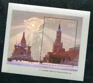 Russland UdSSR Briefmarke 1987, SC5610 Sonne über rotem Quadrat Souvenirblatt postfrisch bp200 - Bild 1 von 1