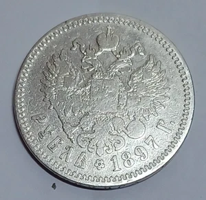 1897 Russian Empire Silver Coin 1 Rouble G JBT 127 - Picture 1 of 2