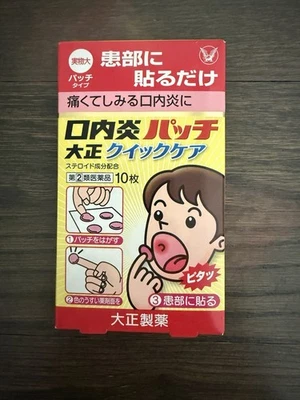 Auténtico parche Canker Sore 10 Ea./Caja, Exp. 8/2027 Foto 1 de 4