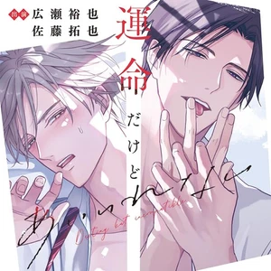 It's fate but I don't like it - Picture 1 of 1