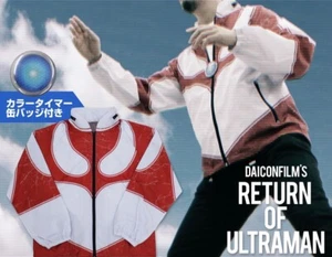 CHAQUETA DAICON FILM'S RETURN OF ULTRAMAN (talla:L) 300 limitada NUEVA - Imagen 1 de 6