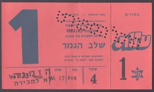 Maccabi Tel Aviv Final Ticket 1982–83 FIBA European Champions Cup - Picture 1 of 2