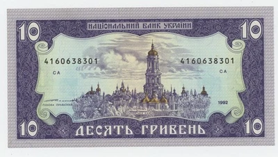 Ukraine 10 Hriven 1992 Pick 106.b aUNC Almost Uncirculated Banknote - Image 1 of 2