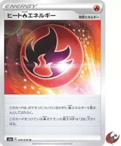 Tarjeta de Pokémon S2a 070/070 Calor (Fuego) Espada y Escudo Japonés - Imagen 1 de 5