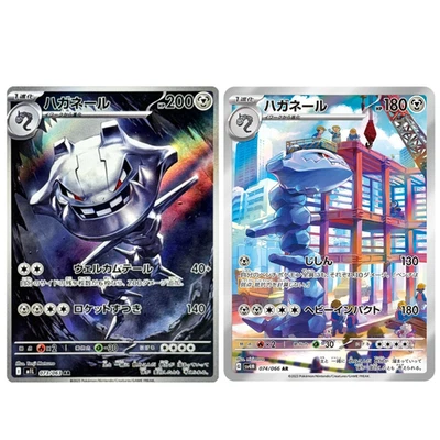 Steelix AR 074/066 Steelix AR 073 Future Flash SV4M Pokemon Card Game Japanese - Image 1 of 4