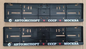 2 Stück Kennzeichenhalter,russisch Lada/Shiguli/Saporoshez/Wolga/Moskwitsch - Bild 1 von 2