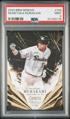 2020 BBM Gensis Premium Munetaka Murakami #104 PSA 9 - Image 1 of 3