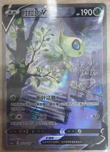 IN STOCK Pokemon Spada e Scudo - Carta cinese Celebi V CS3aC 132/125, SR NM - Foto 1 di 1